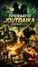 Operaatio Joutoaika